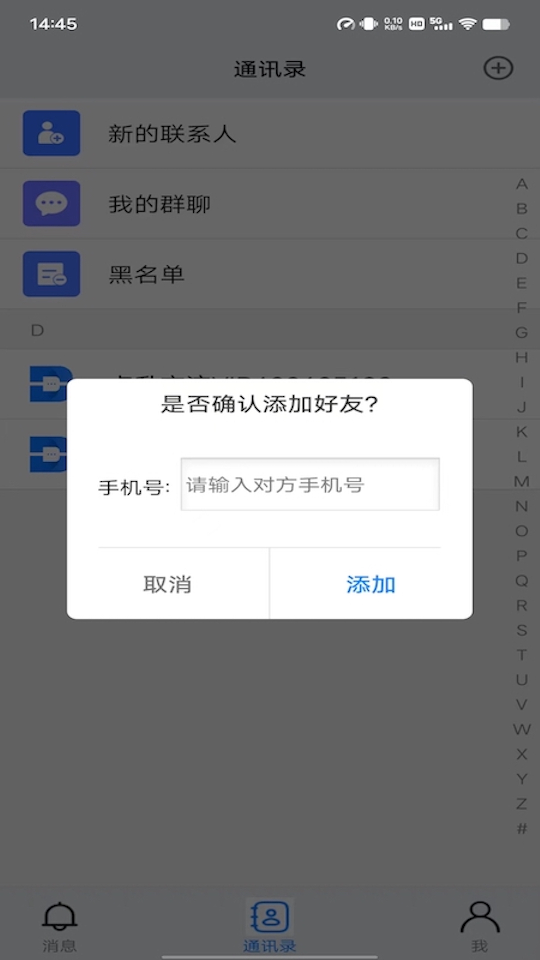 点升交流截图2