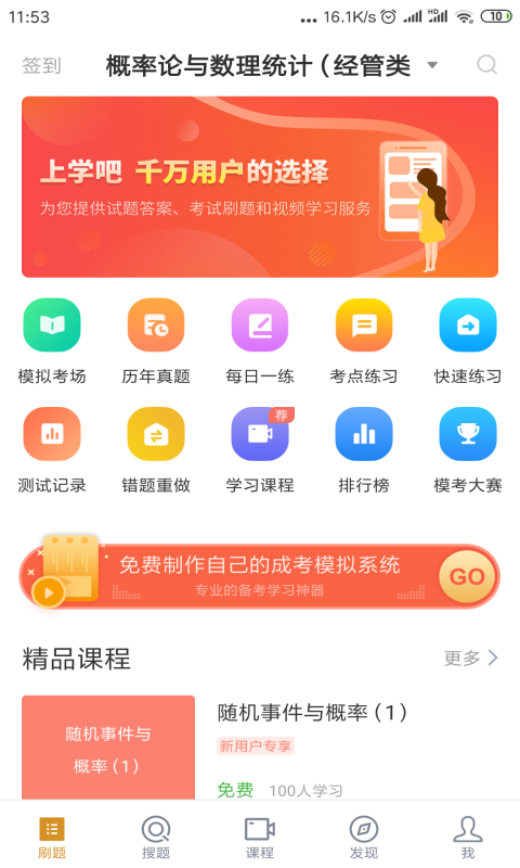 国际贸易自考截图4