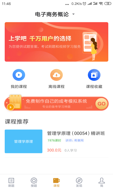 国际贸易自考截图5