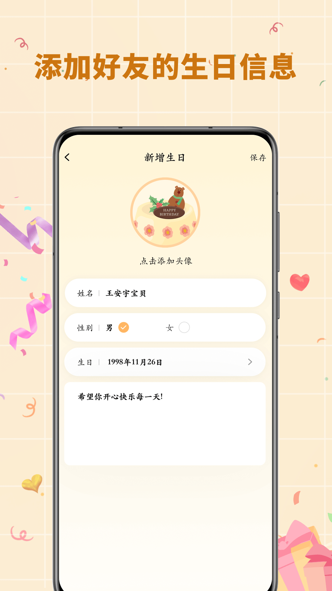 电子生日蛋糕截图2