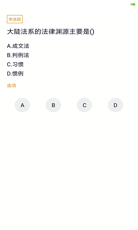 国际贸易自考截图3