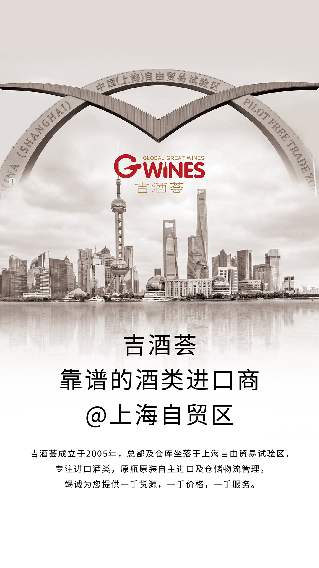 吉酒荟截图2