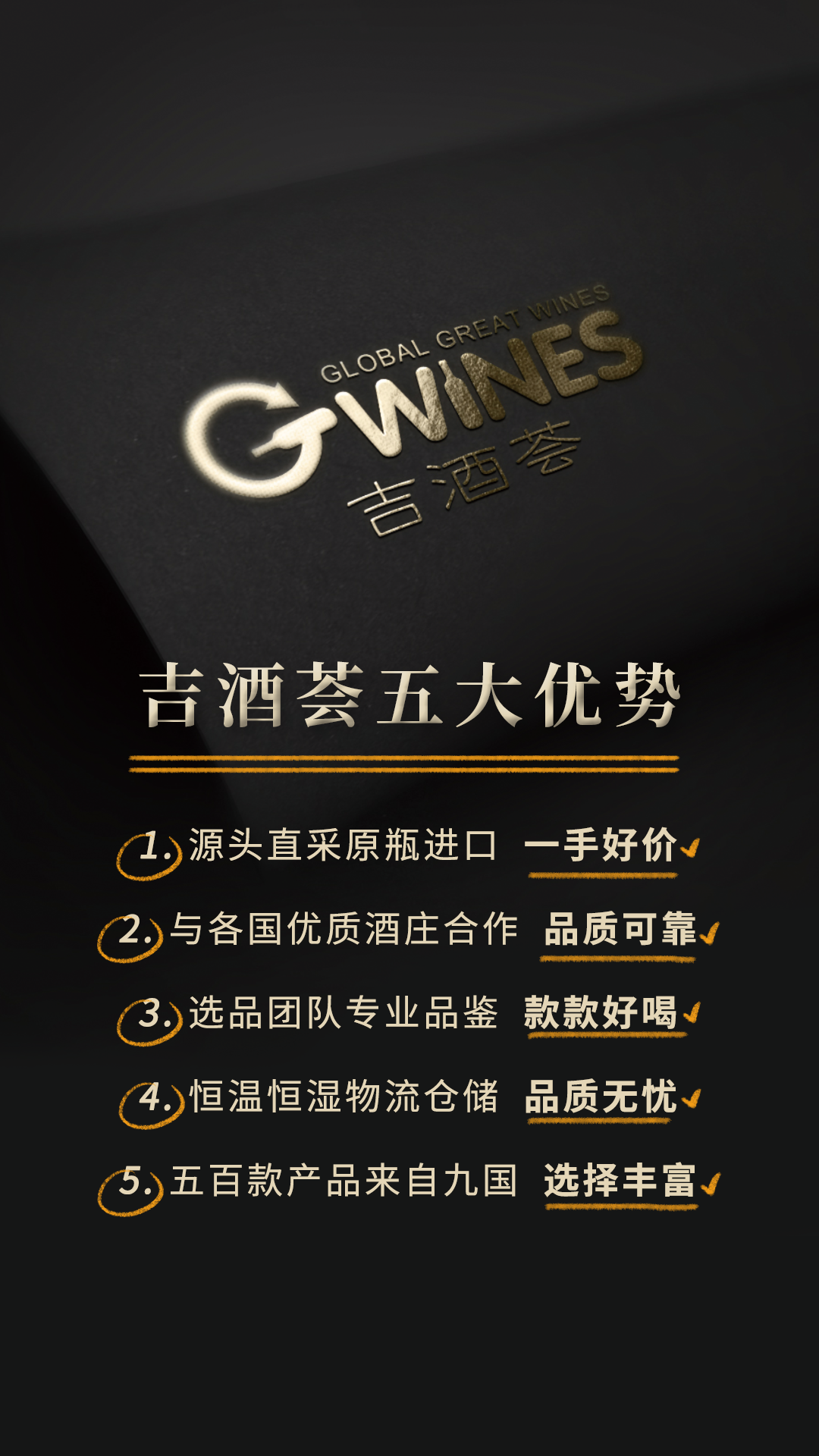 吉酒荟截图4
