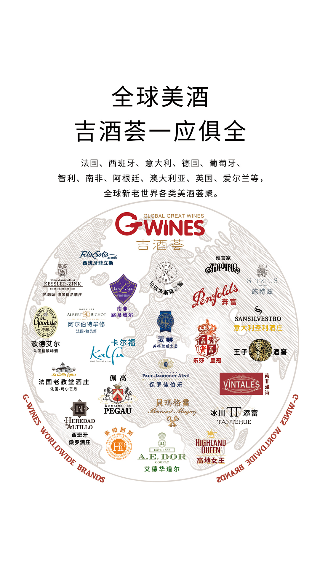 吉酒荟截图3
