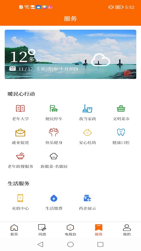 药都头条截图4