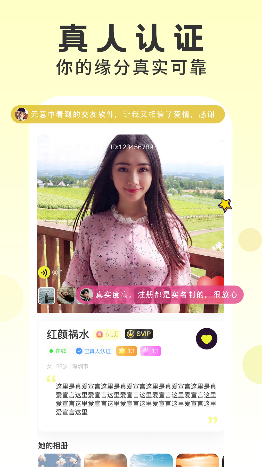 同城爱交友截图3
