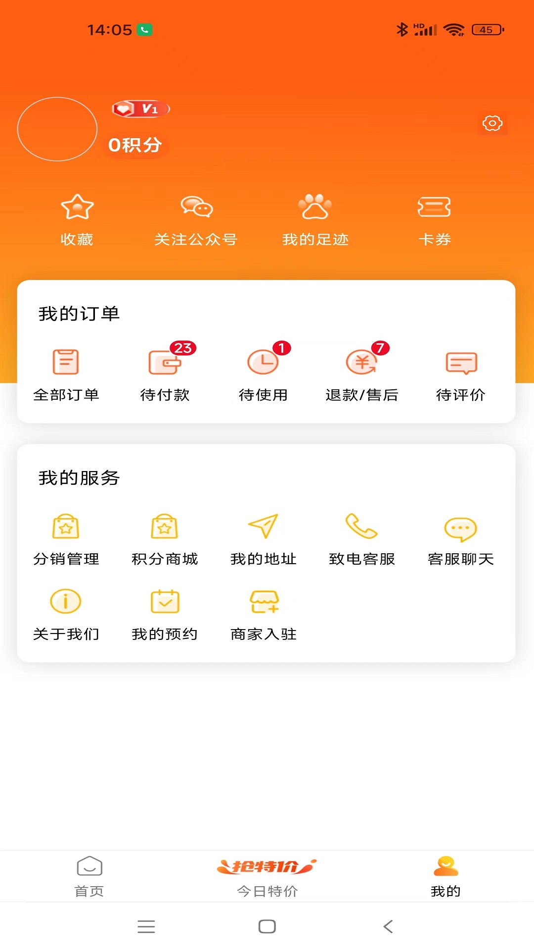 指悦涪城截图3