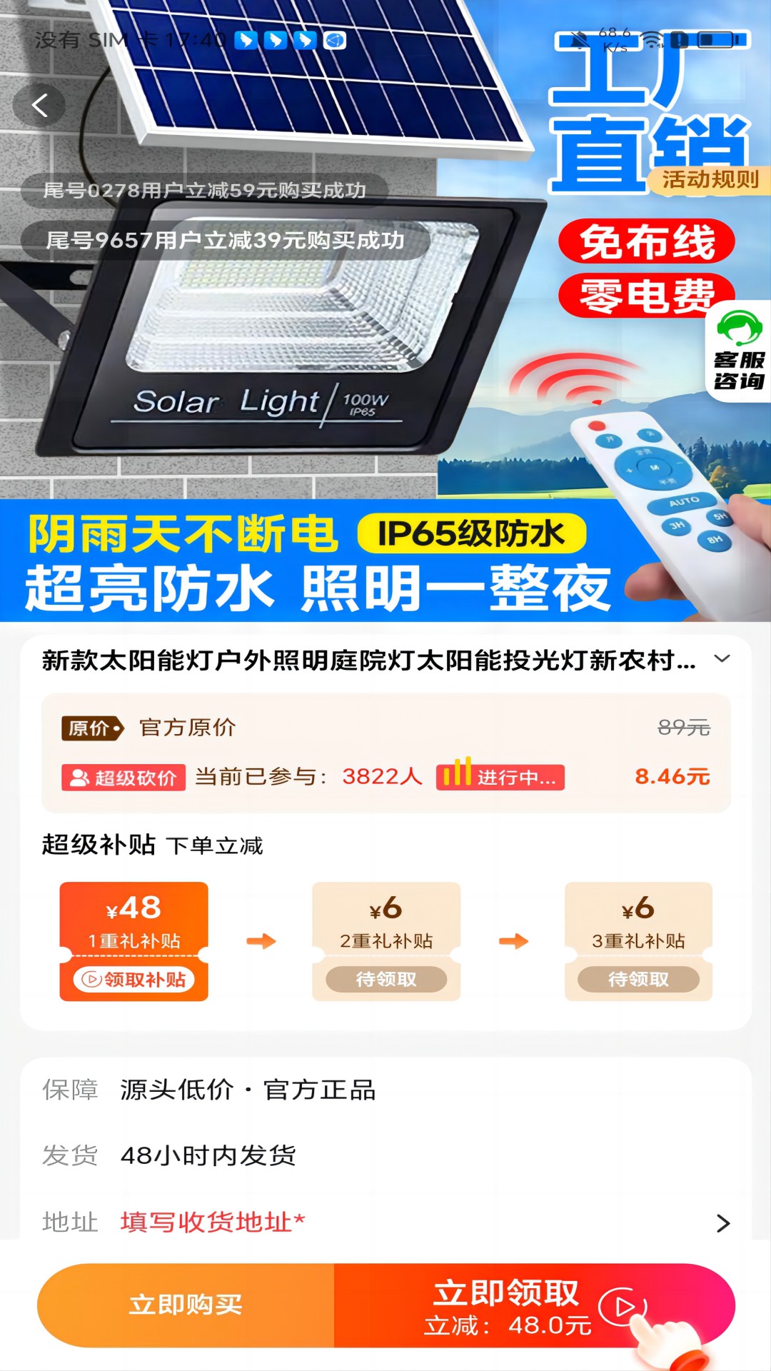优购u品截图5
