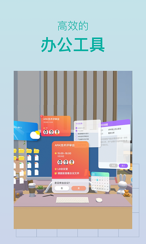 ark元宇宙截图5