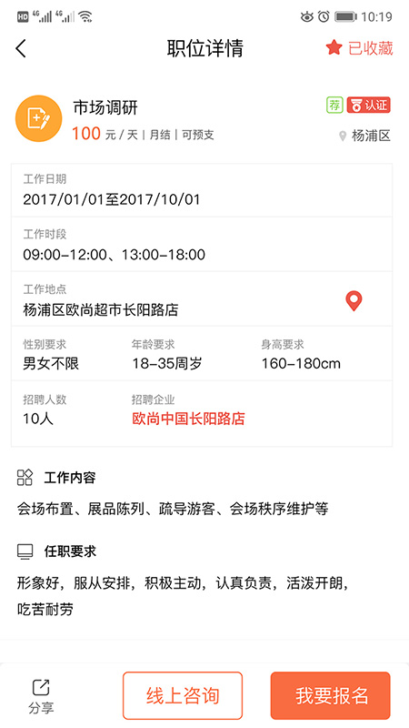 南瓜职截图3