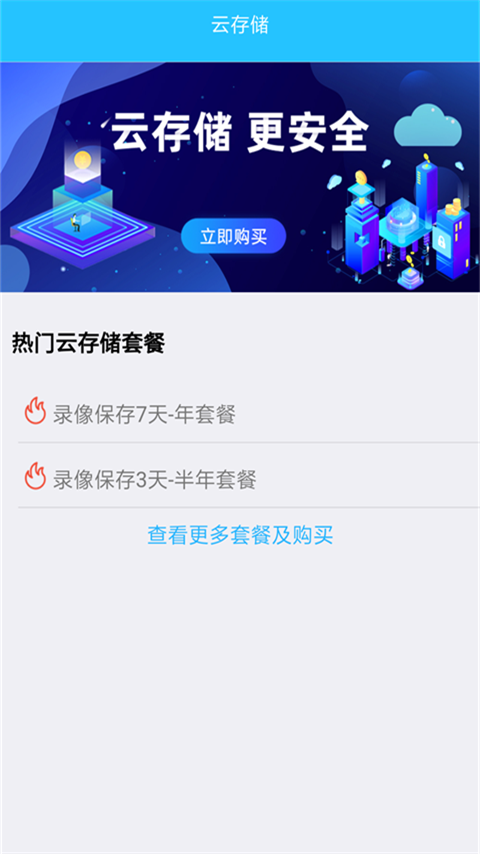 守卫截图3