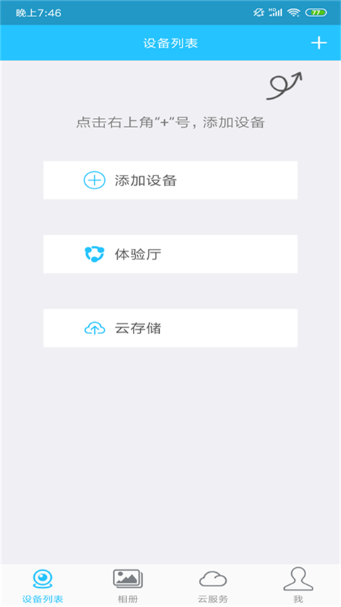守卫截图2