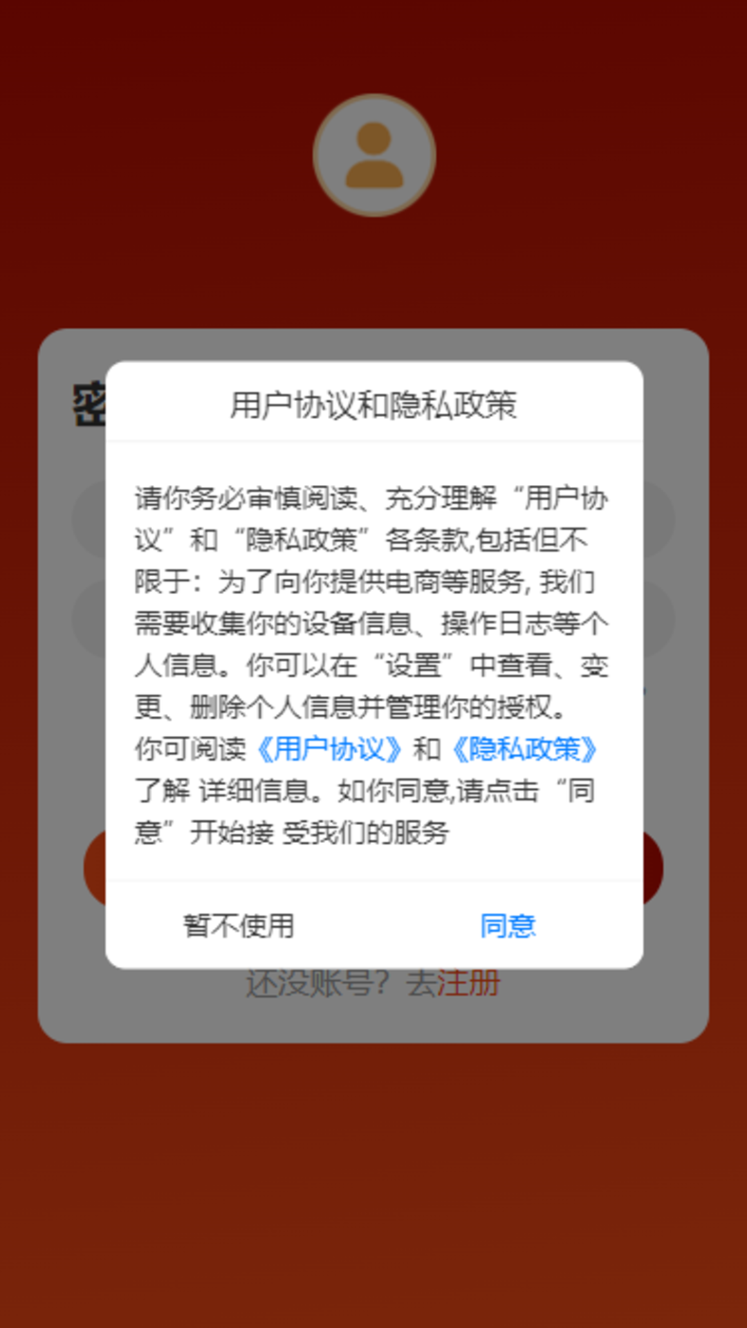 正均文商截图1