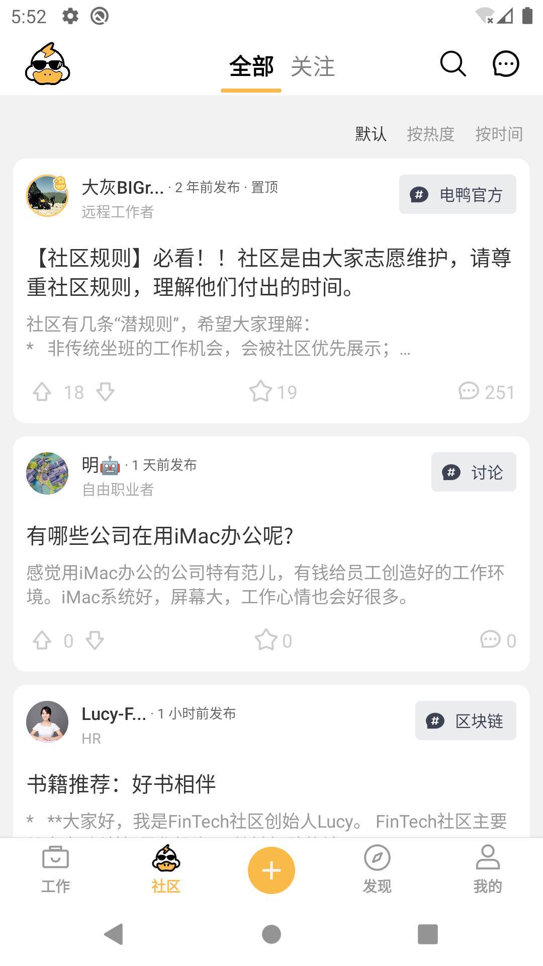 电鸭截图1