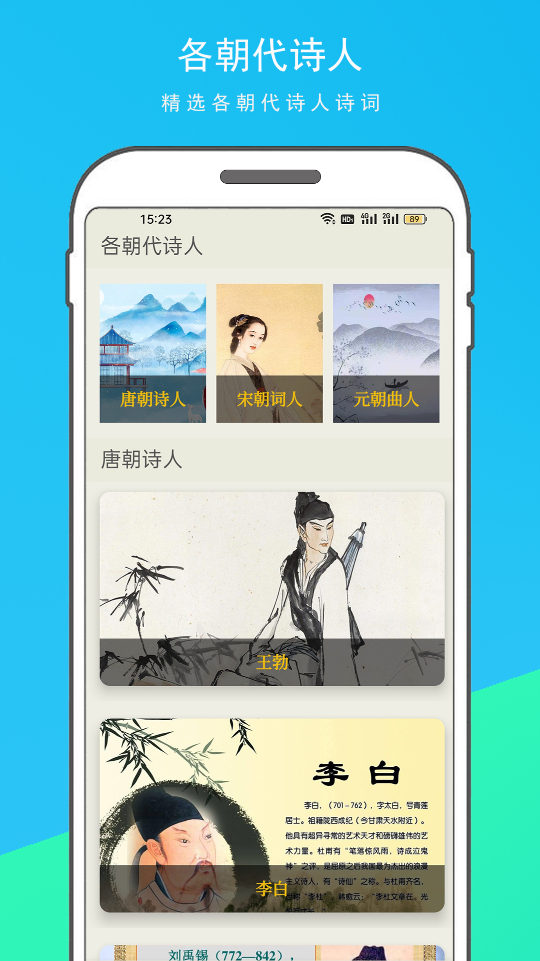 古诗文大全截图2