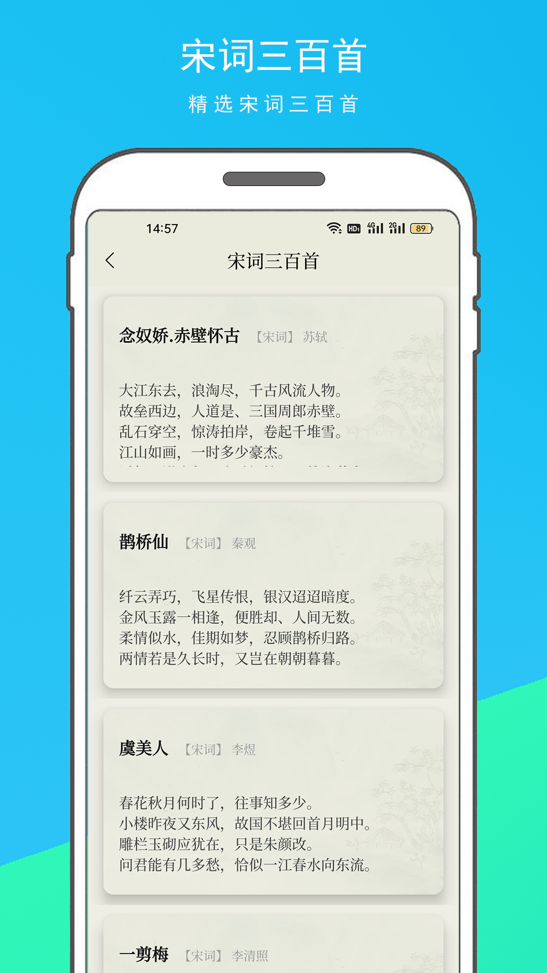 古诗文大全截图4