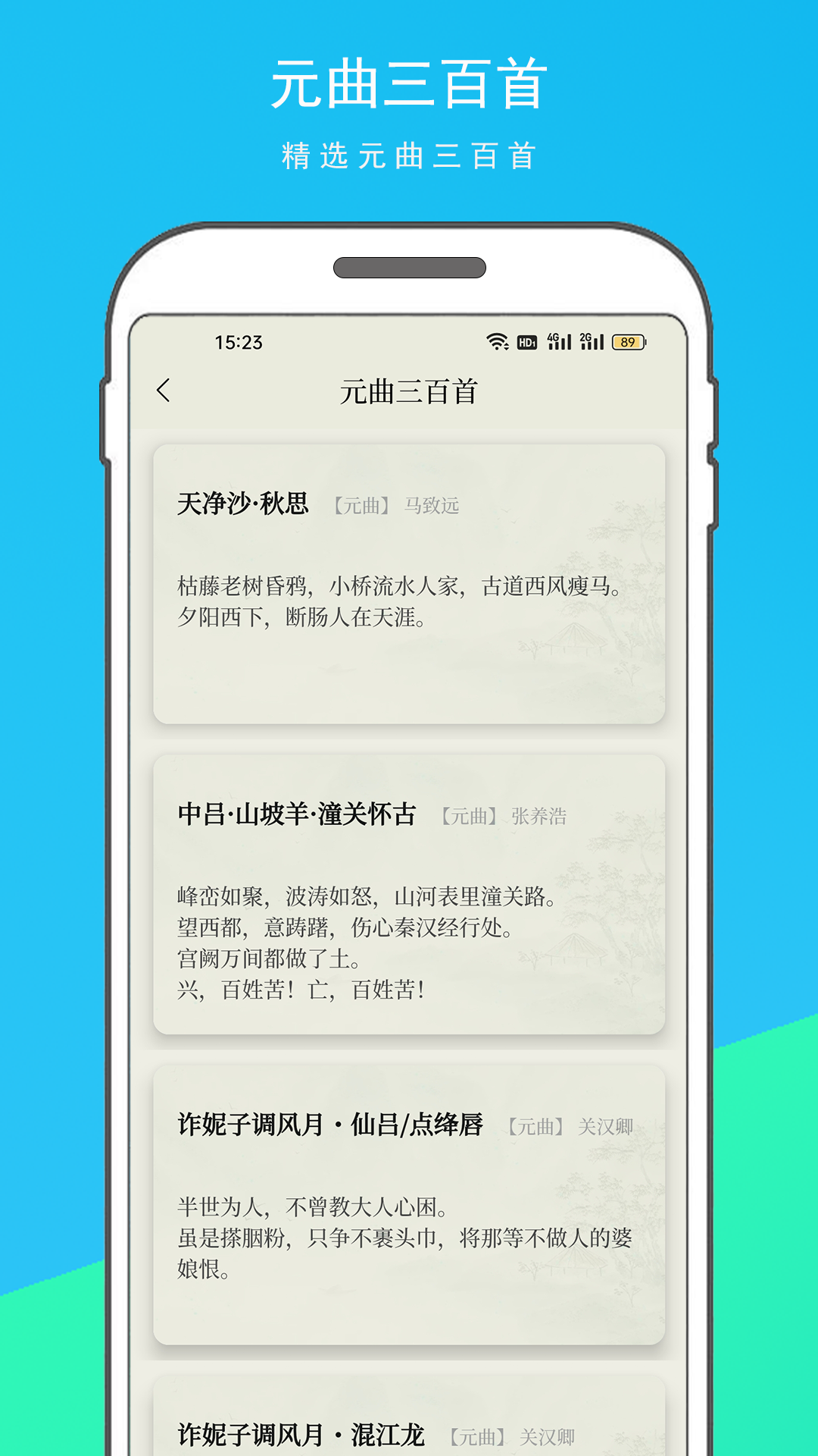 古诗文大全截图5