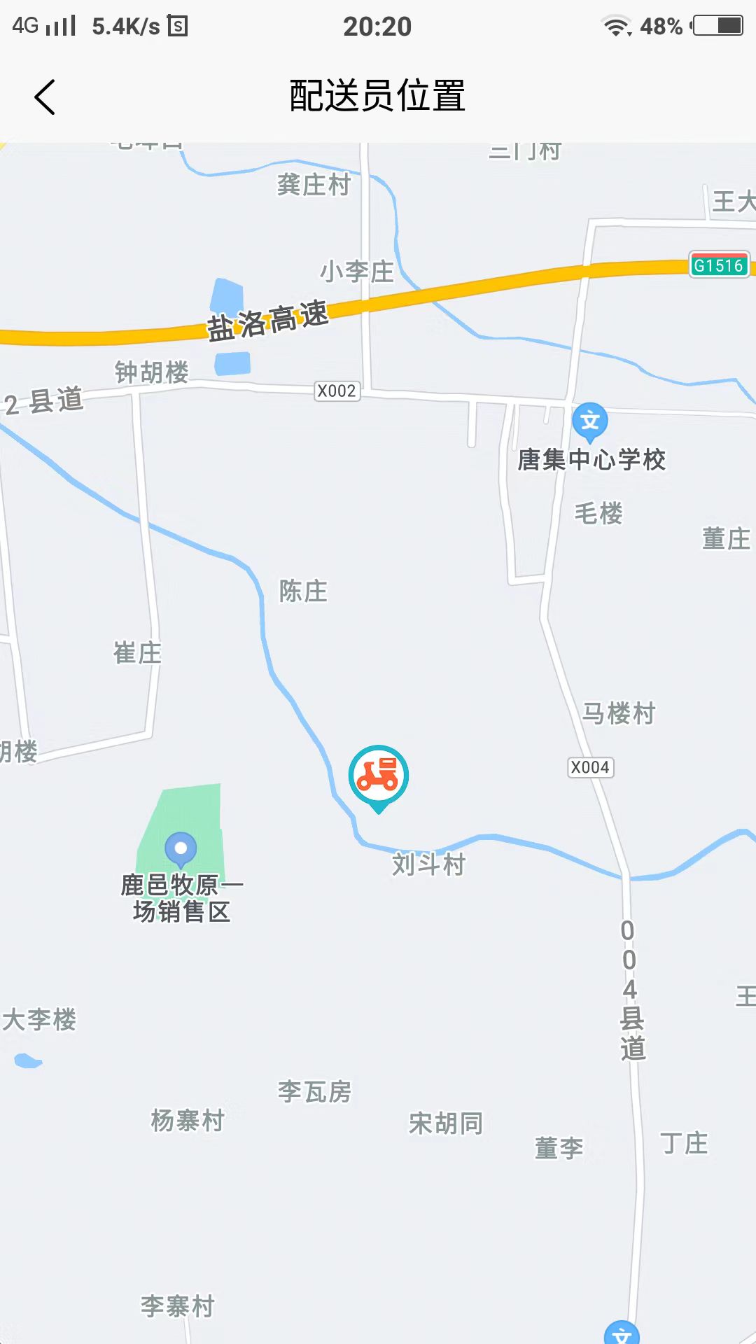 云象外卖商家端截图3