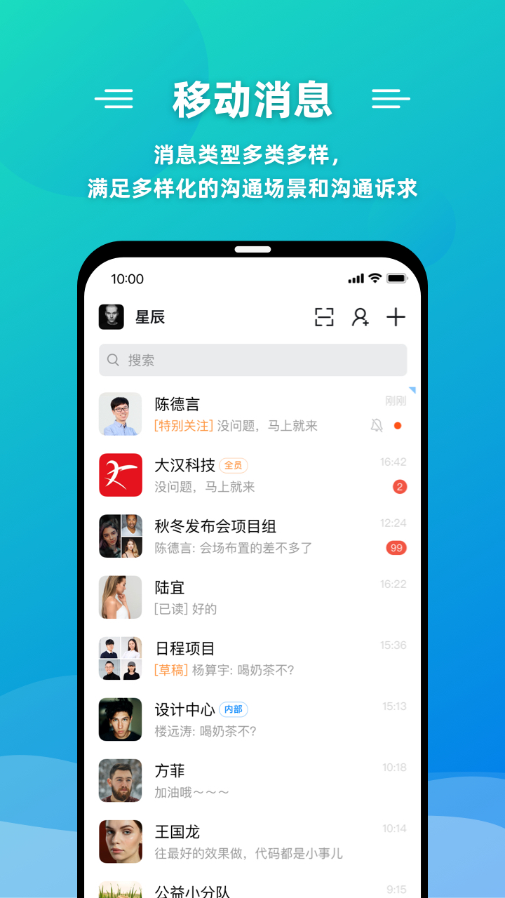 微联叮截图1