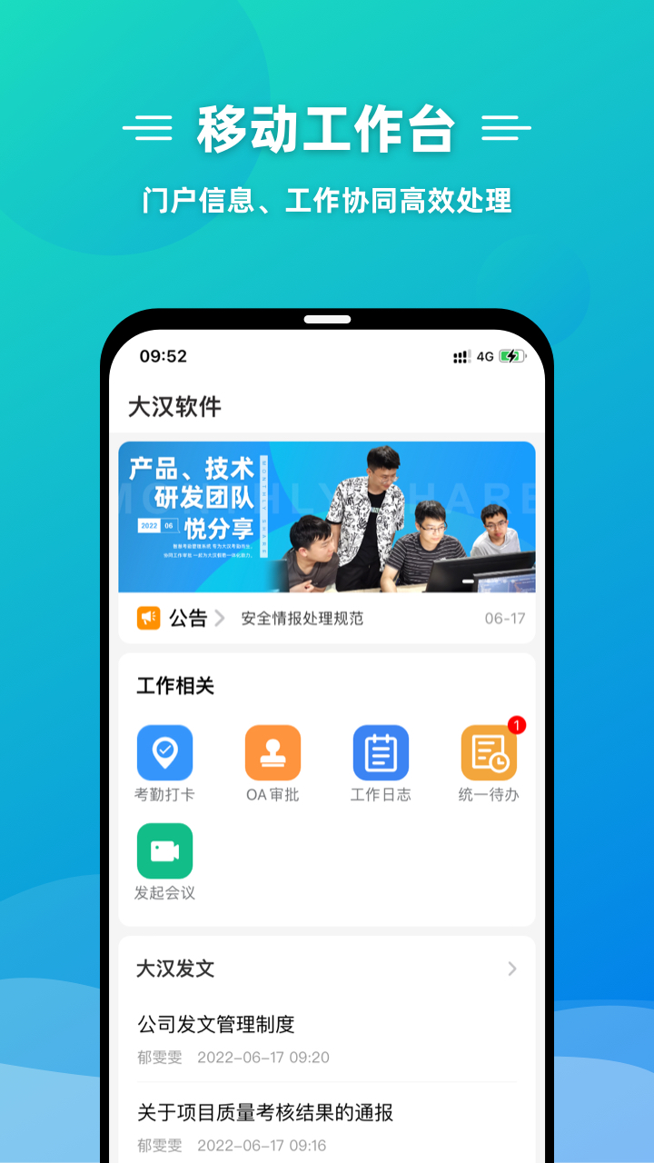 微联叮截图2