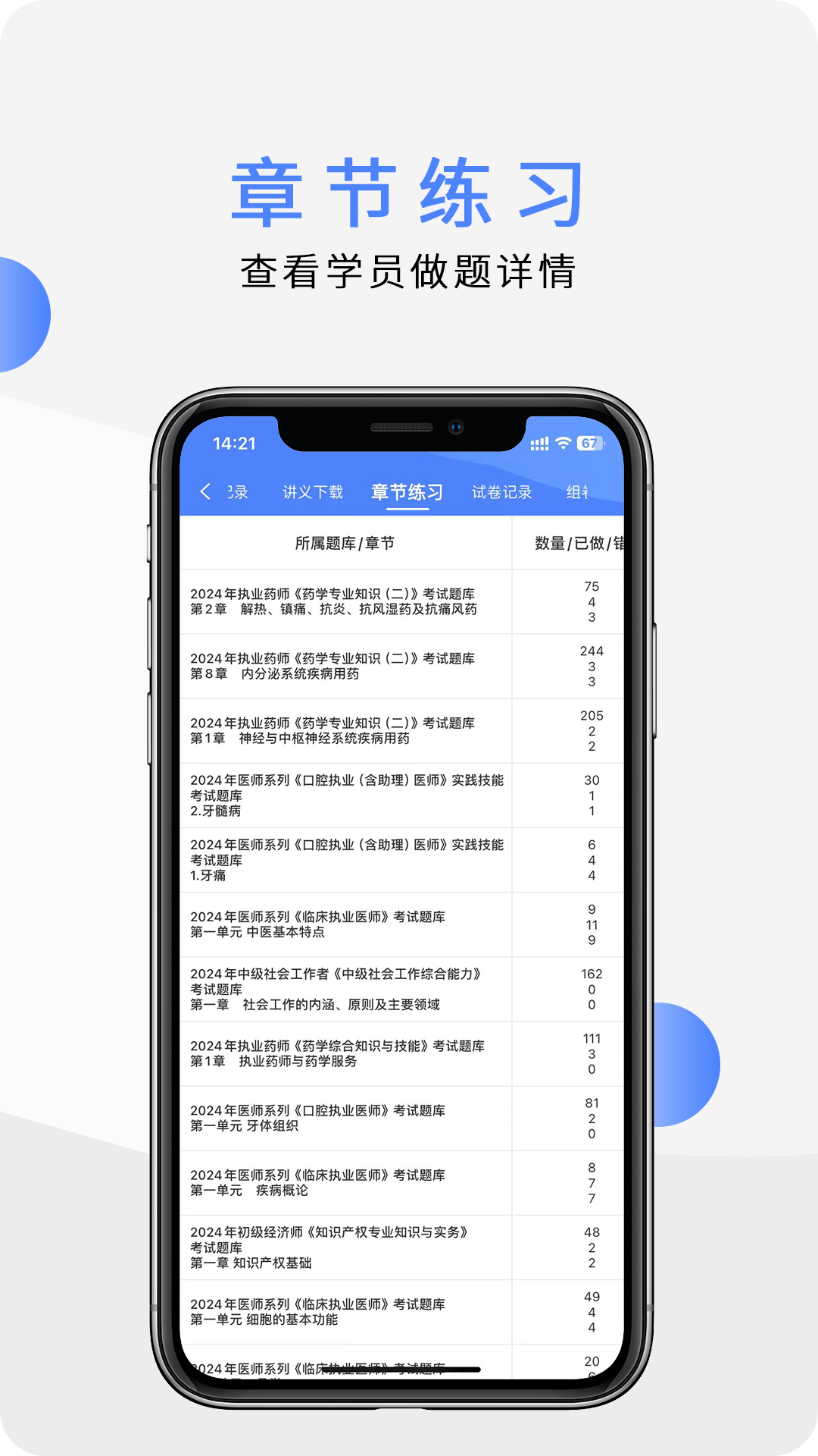 欣师代理商截图4