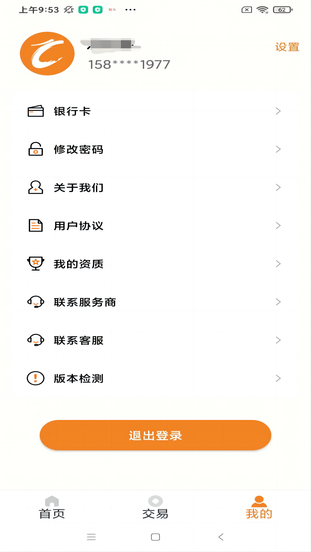 开运通截图4