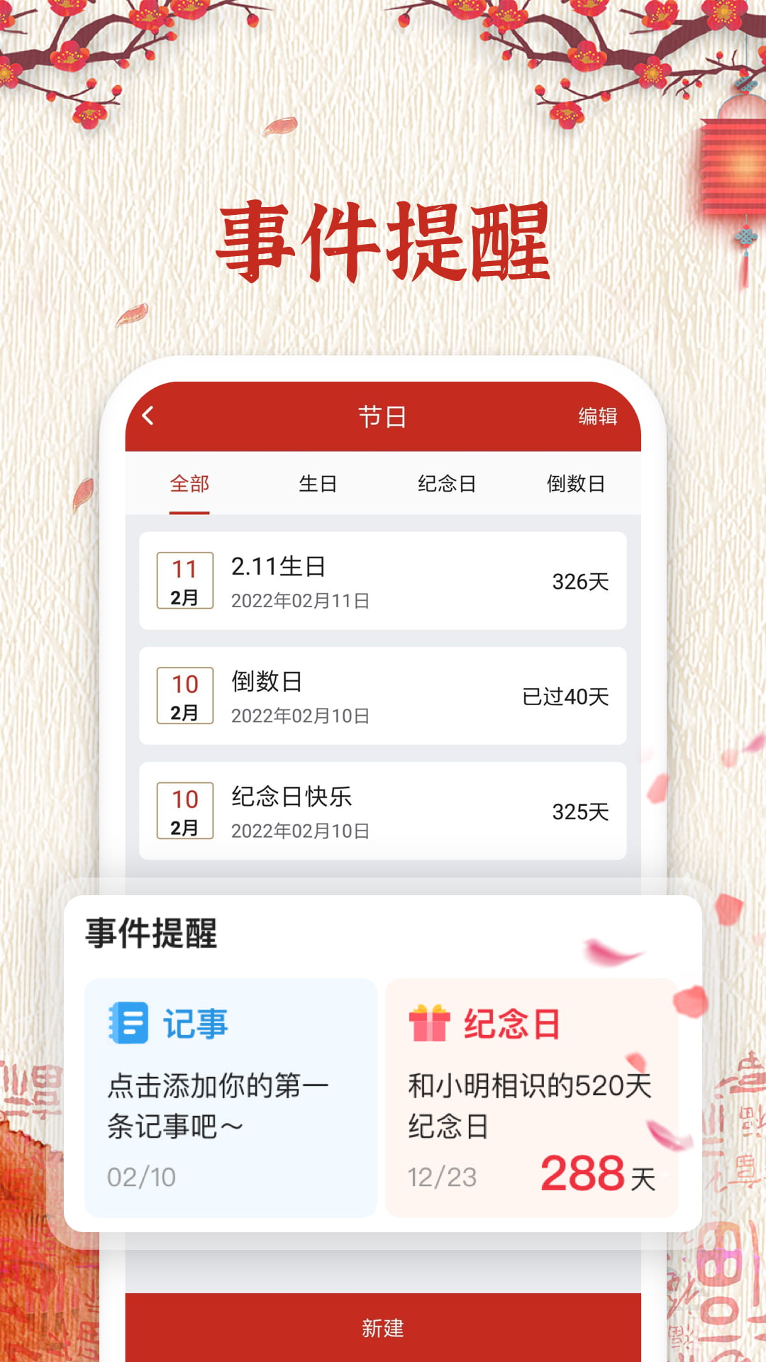 便签万年历截图4