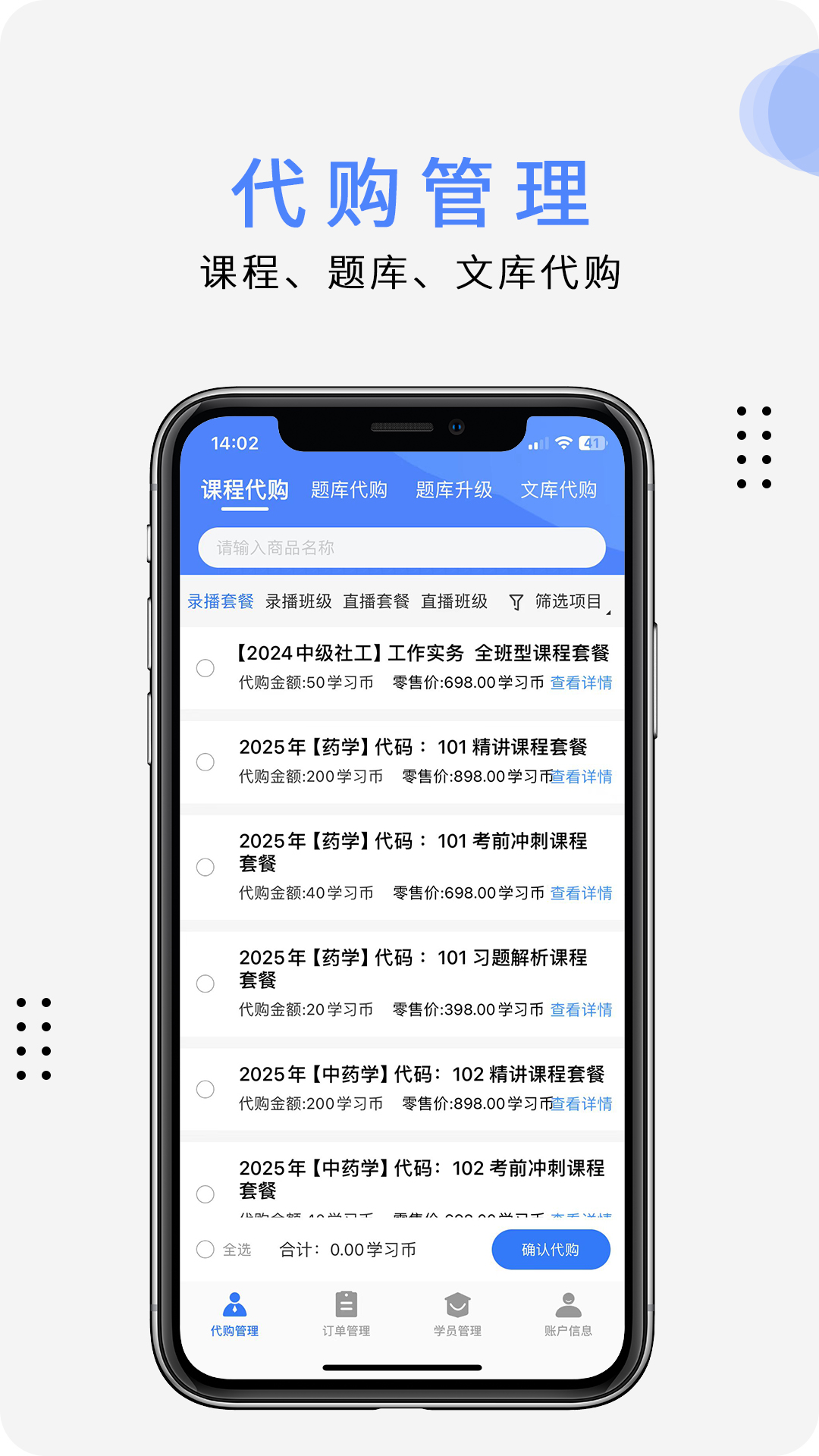 欣师代理商截图1