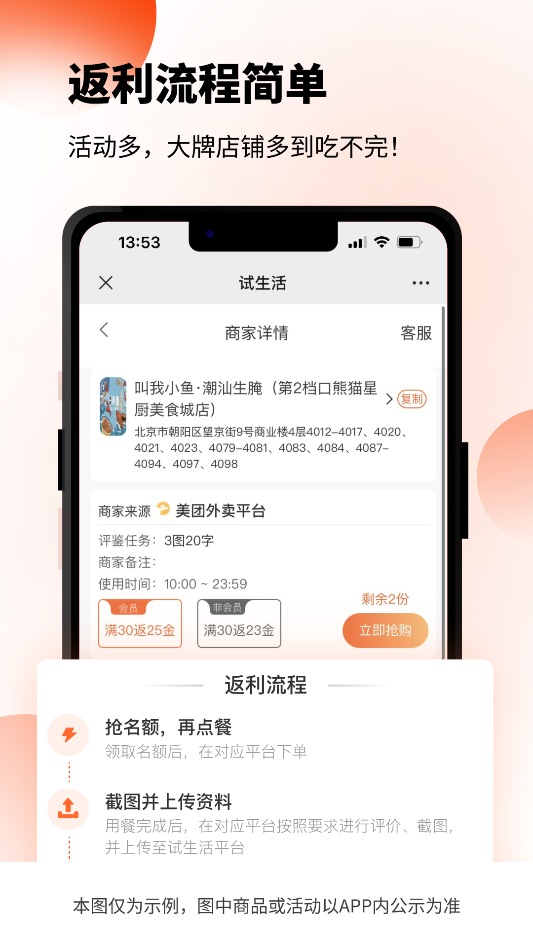 试生活截图2