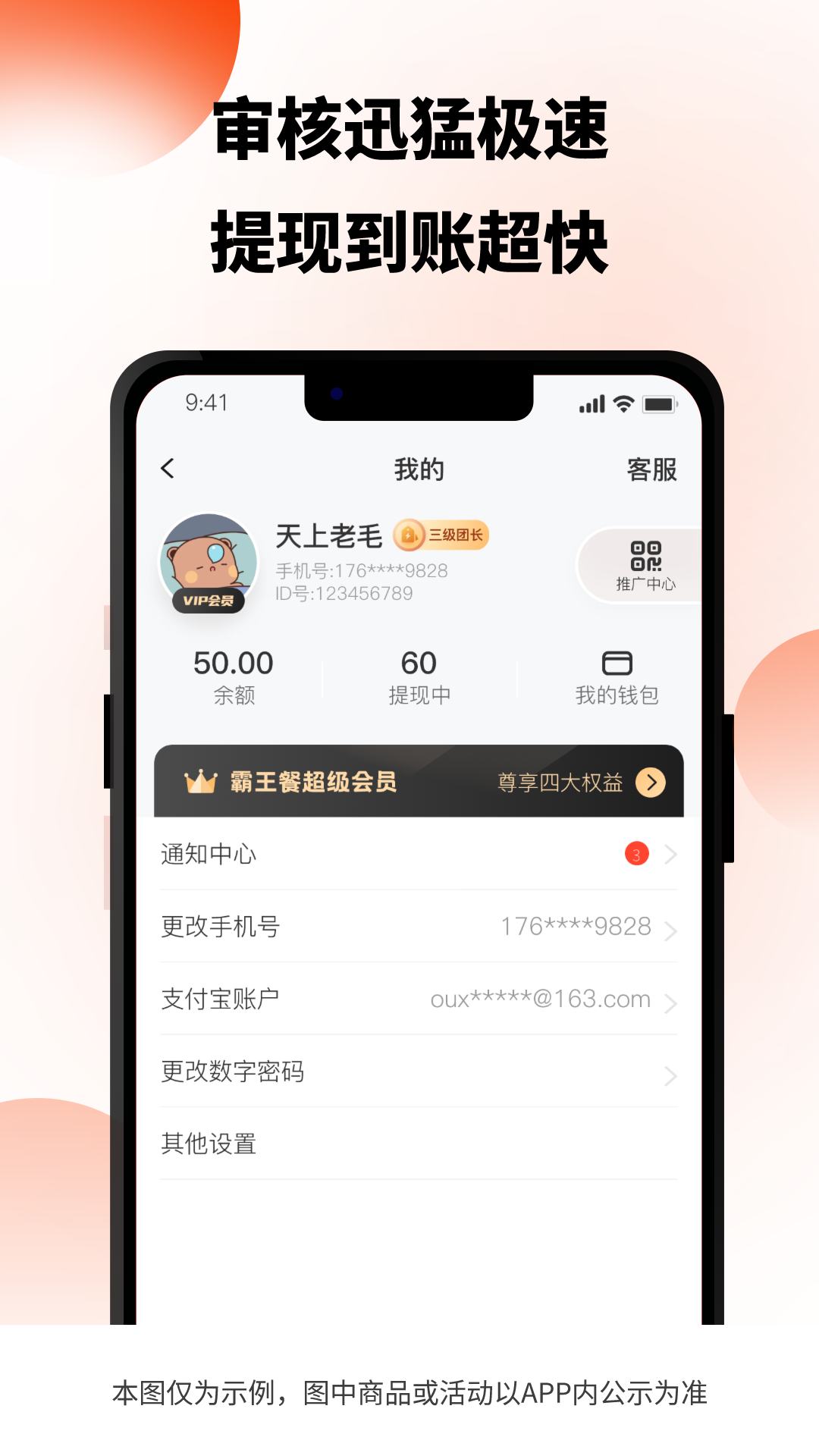 试生活截图3