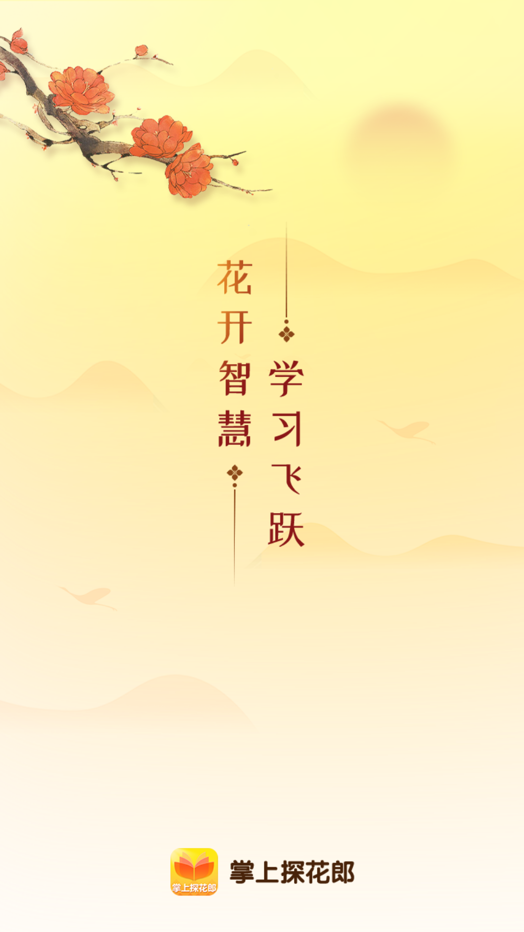 掌上探花郎截图3