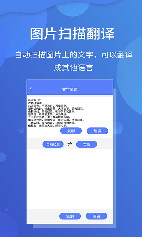 极速文件扫描宝截图3