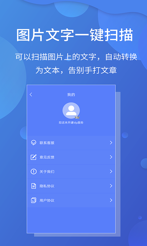 极速文件扫描宝截图2
