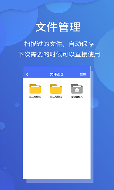 极速文件扫描宝截图5