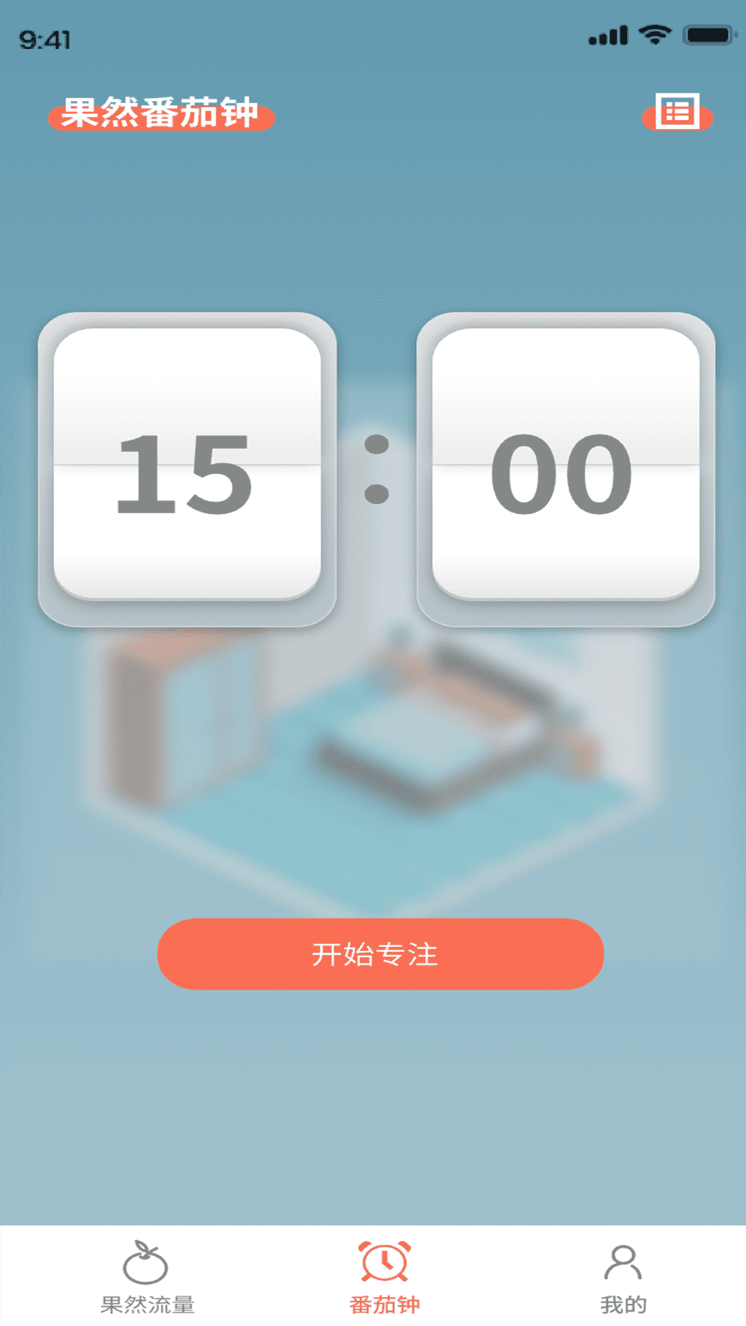 果然流量截图2