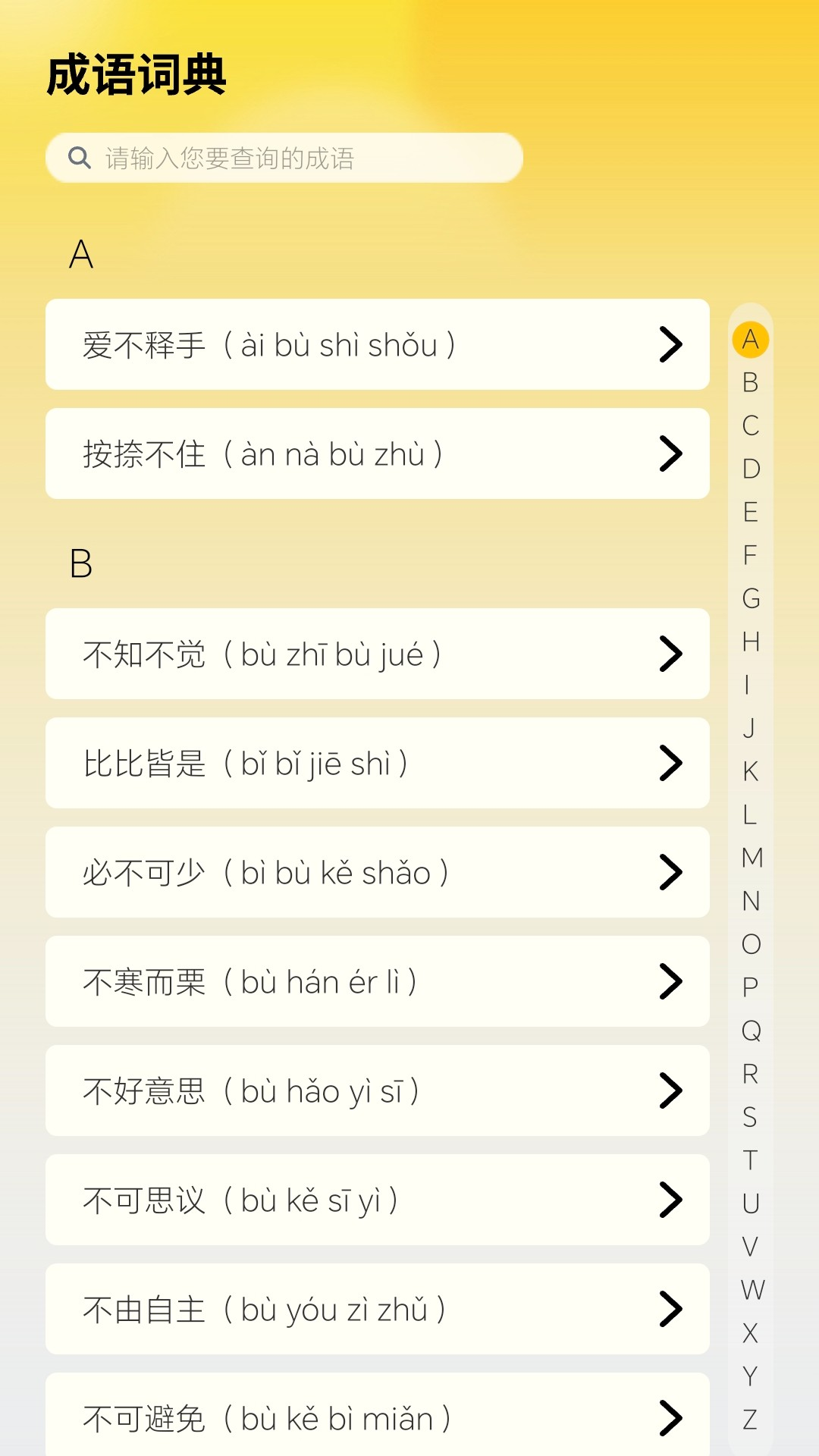 掌上探花郎截图2