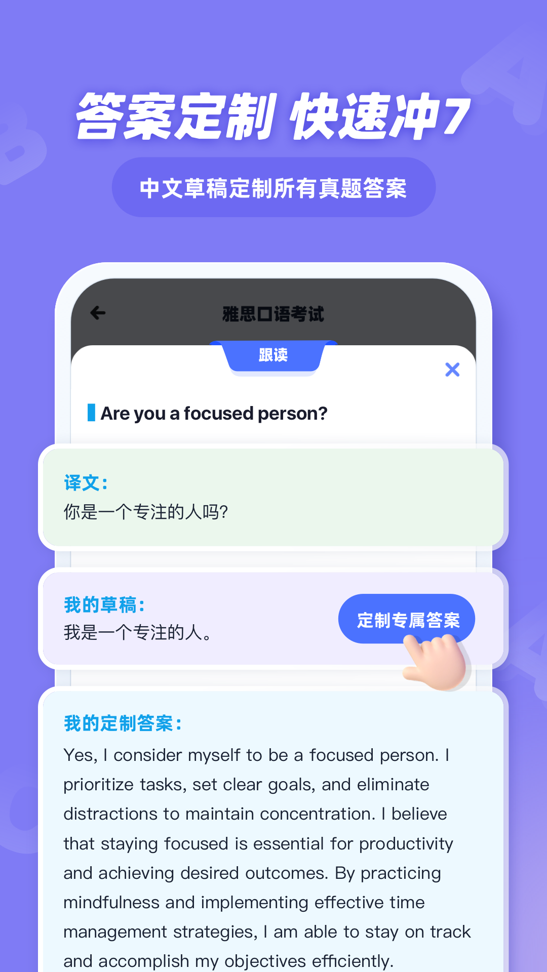 easytalk容易说截图3