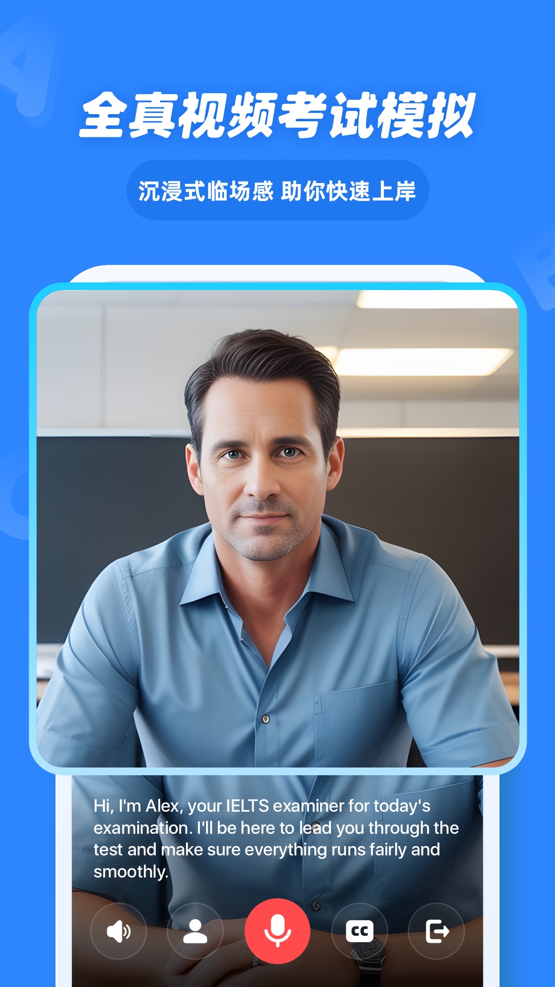 easytalk容易说截图2