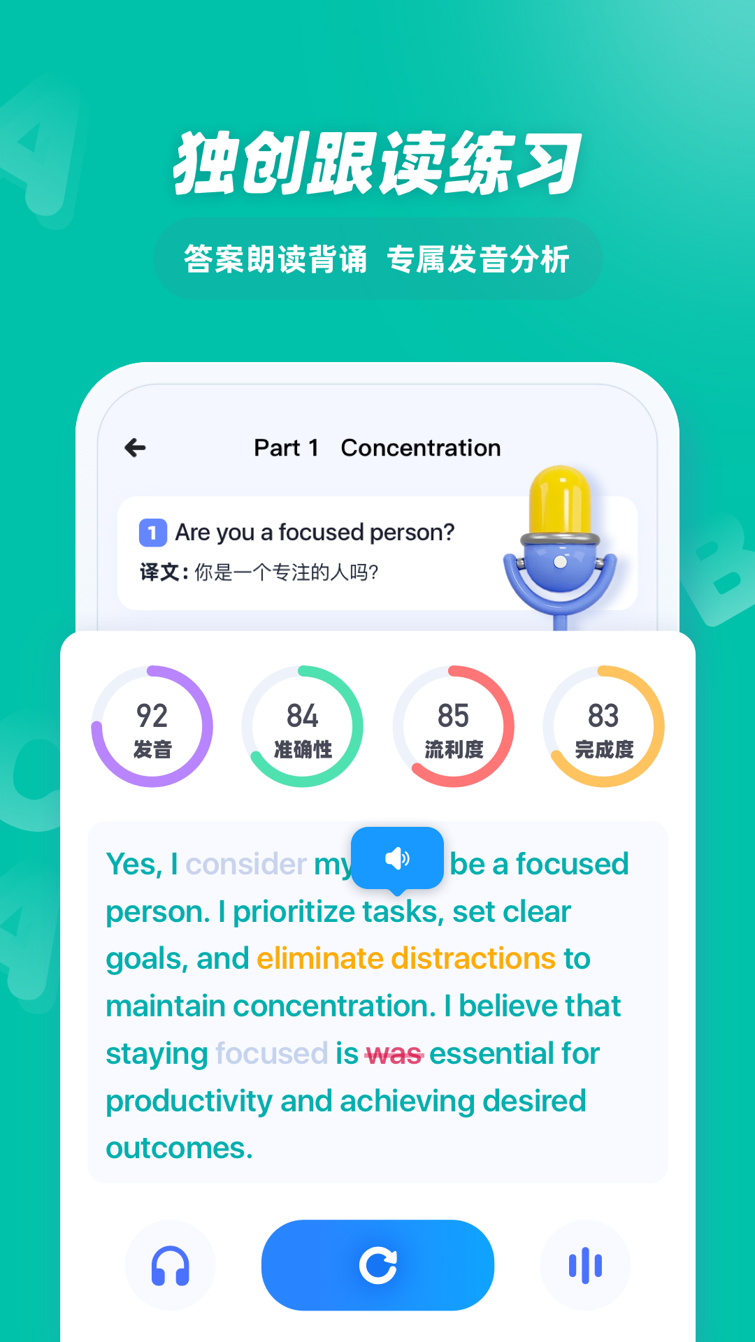 easytalk容易说截图1