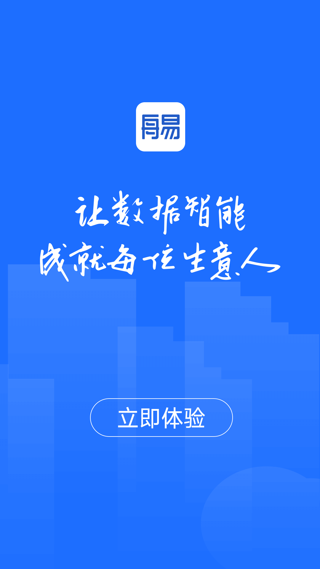 舟易截图5