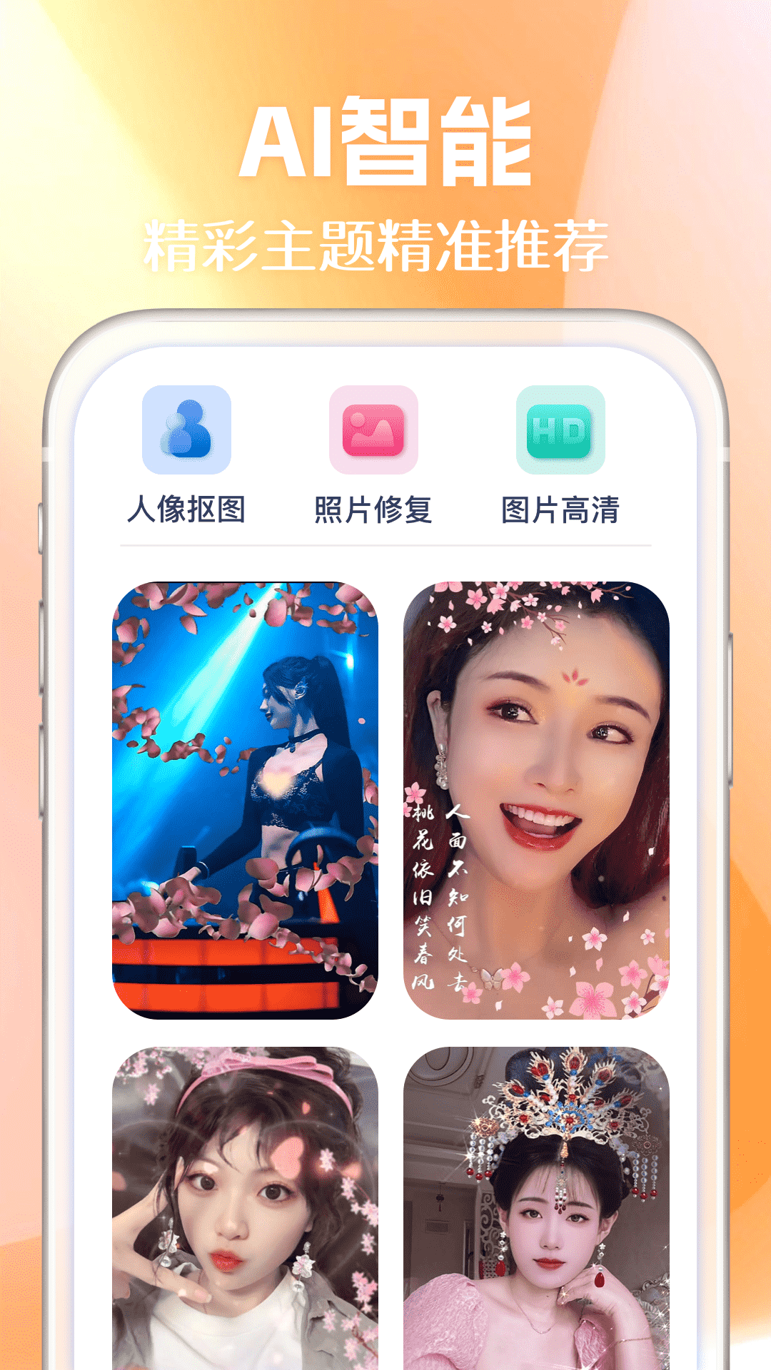照片会唱歌截图4