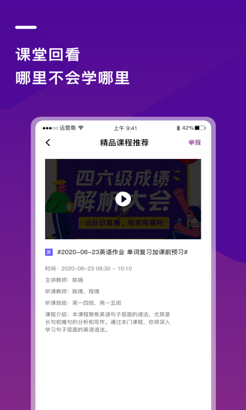 巴蜀云校截图4