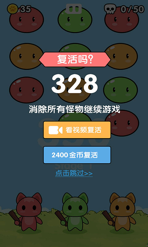 宝宝打怪兽截图5