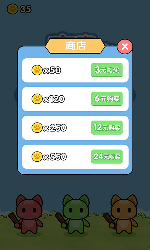 宝宝打怪兽截图4