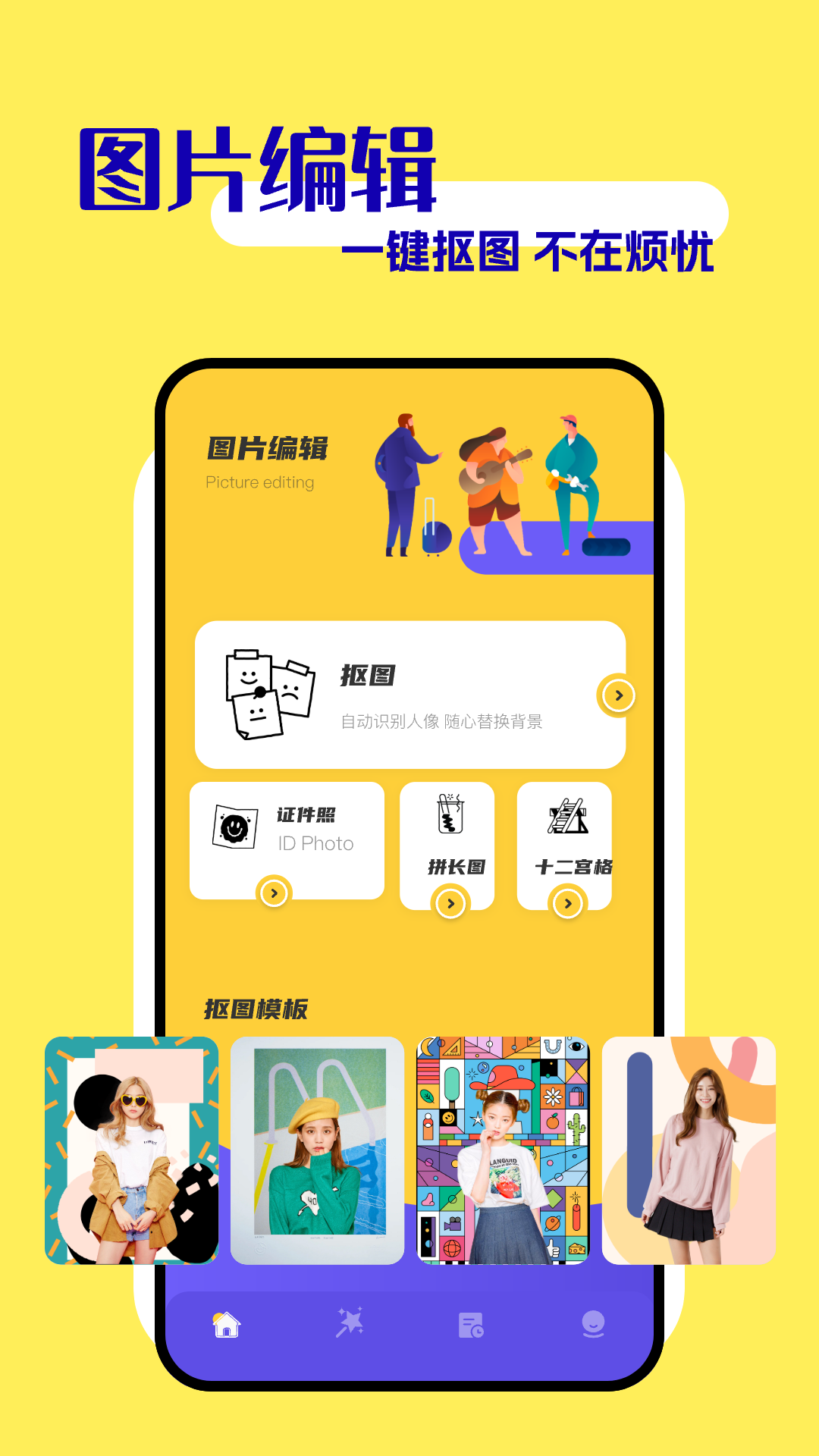 画质怪兽助手截图1