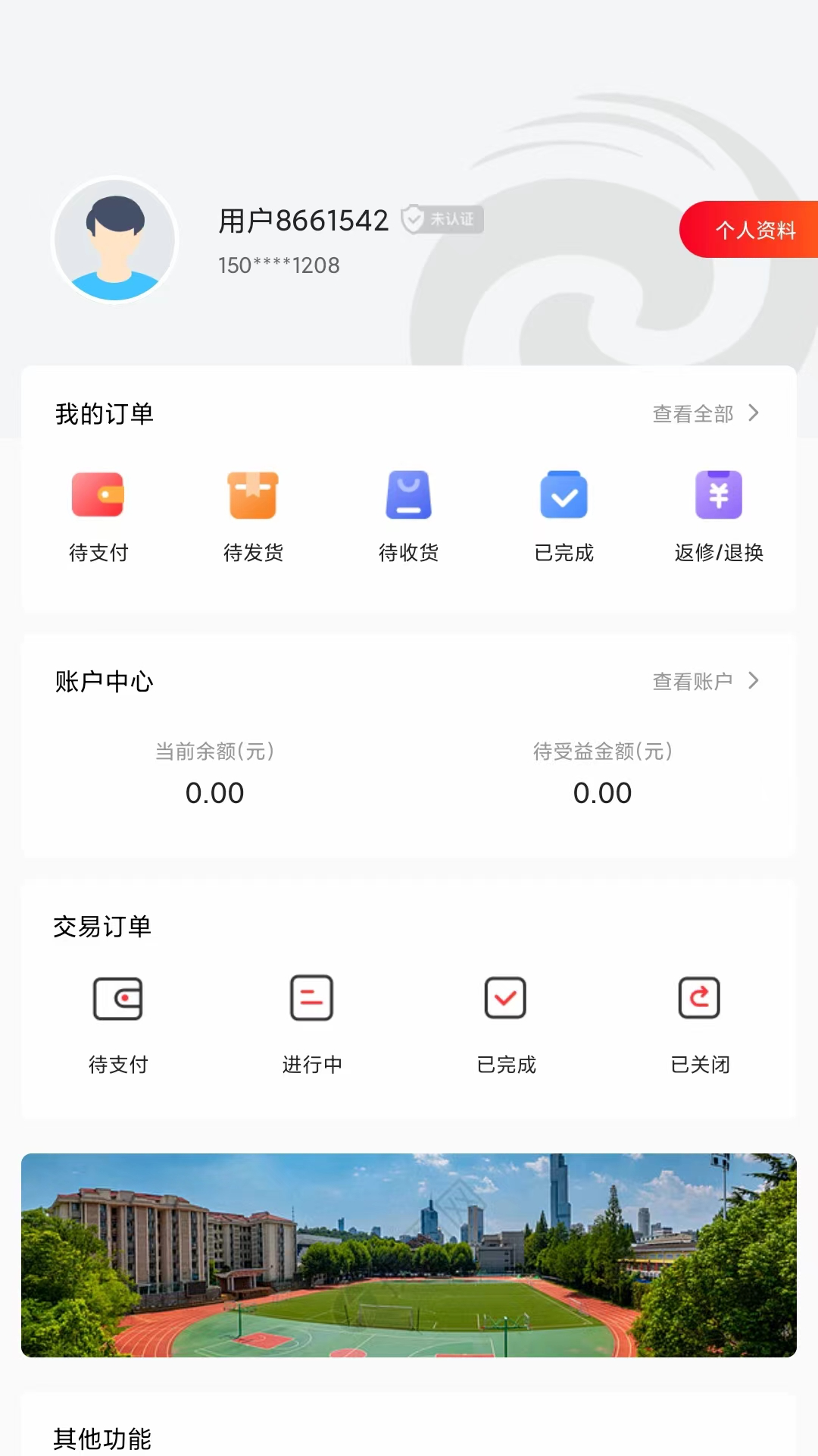 聚市截图4