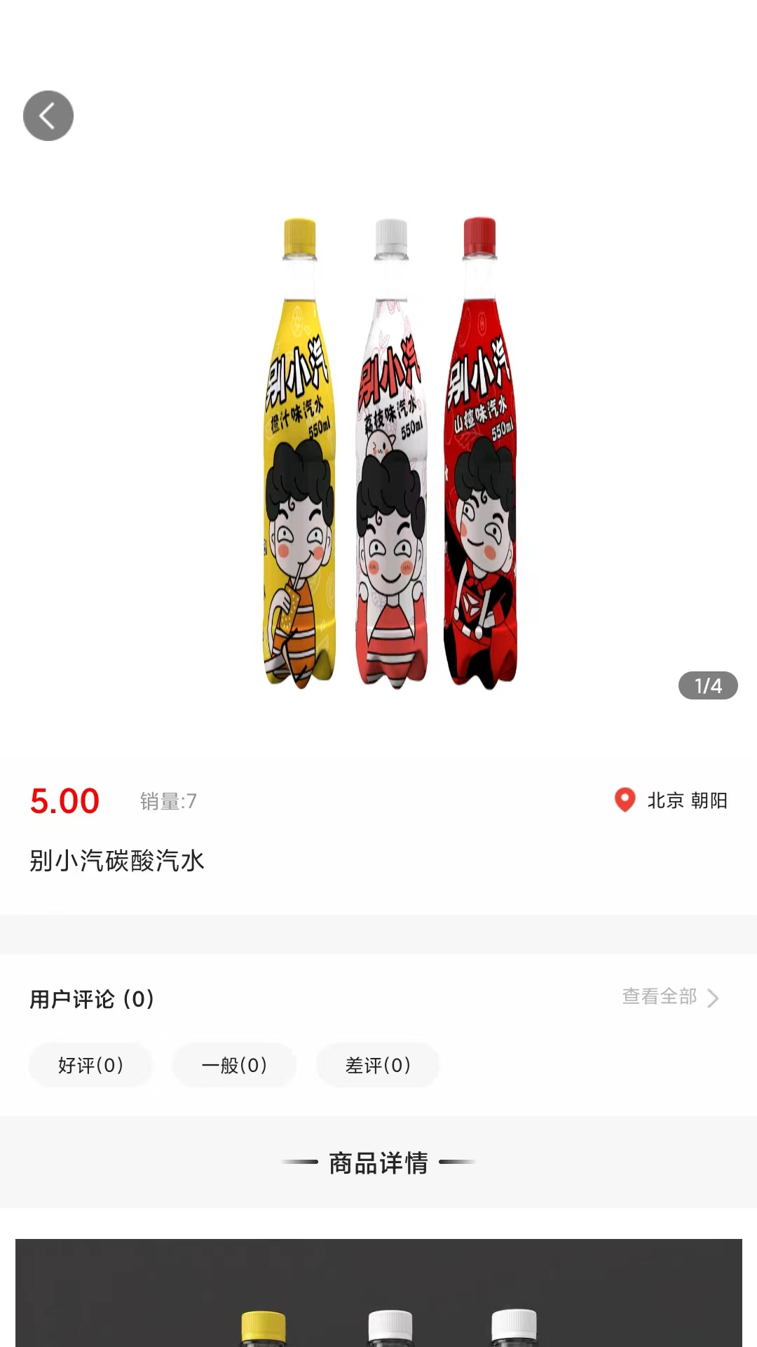 聚市截图2