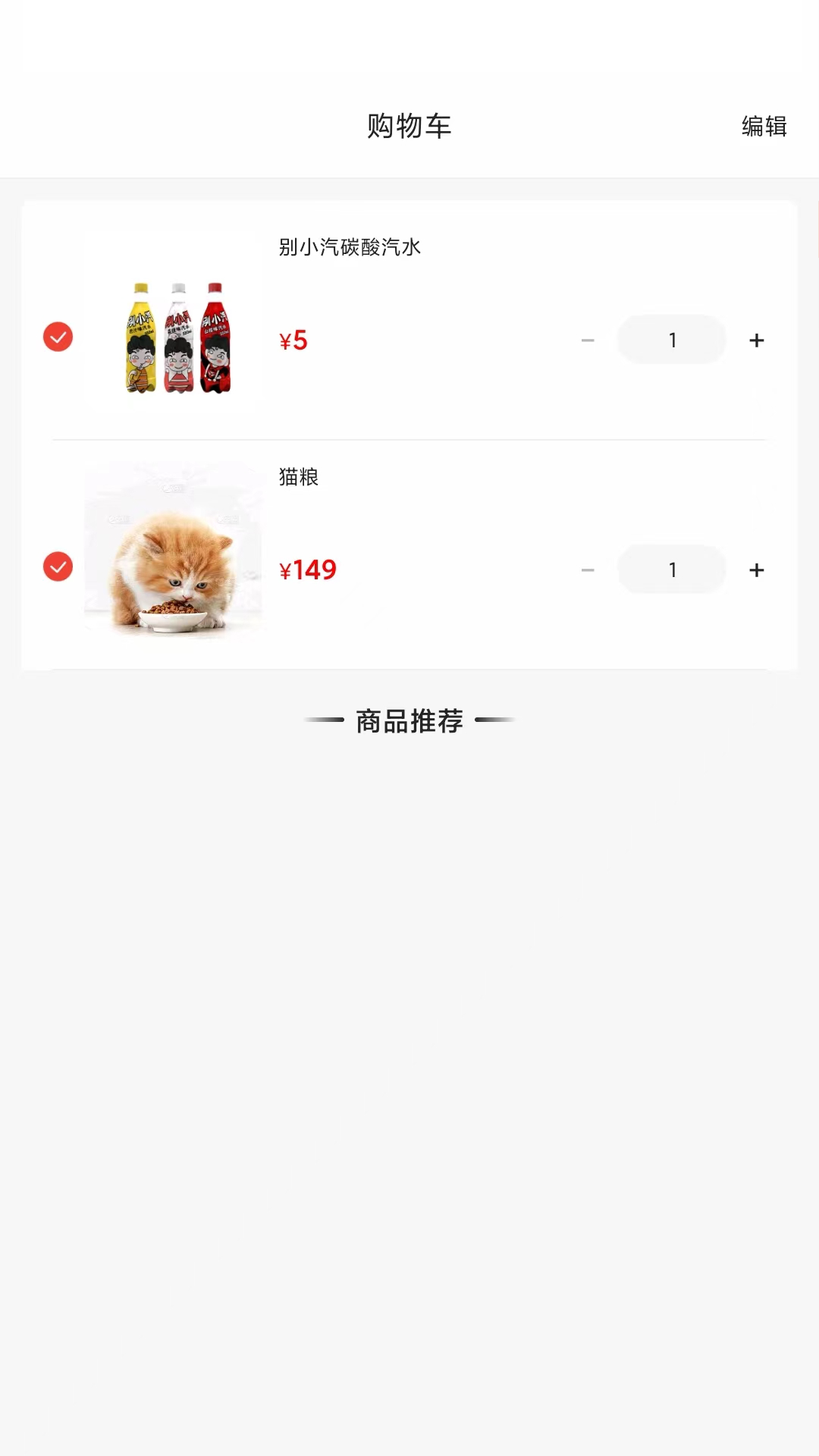 聚市截图3