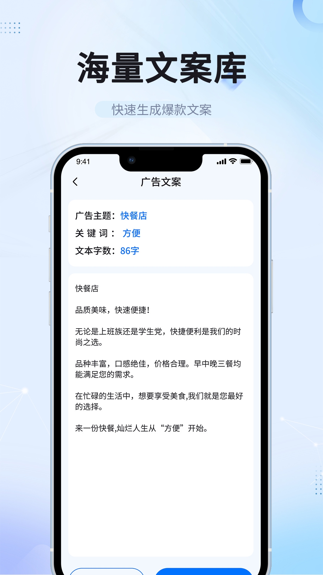 笔杆智能写作截图2