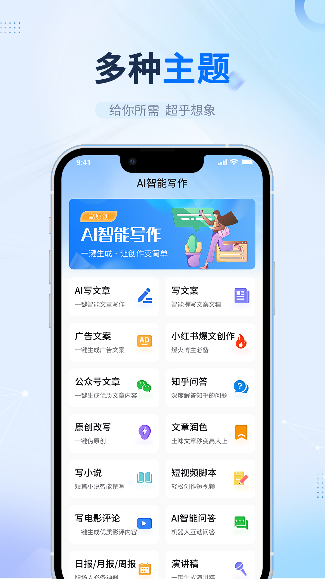 笔杆智能写作截图1